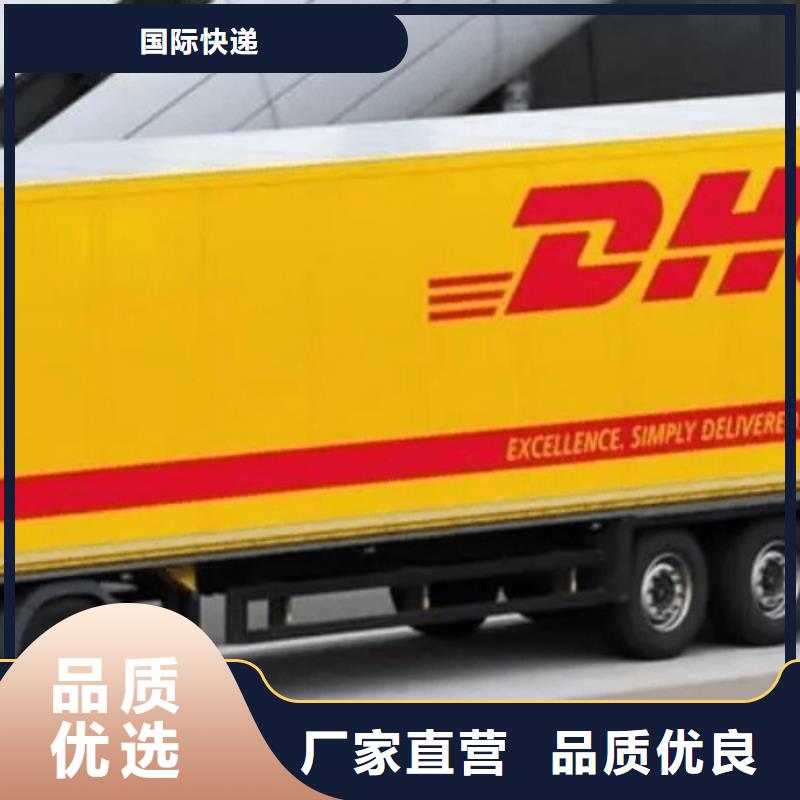 娄底DHL快递国际专线包清关回头车