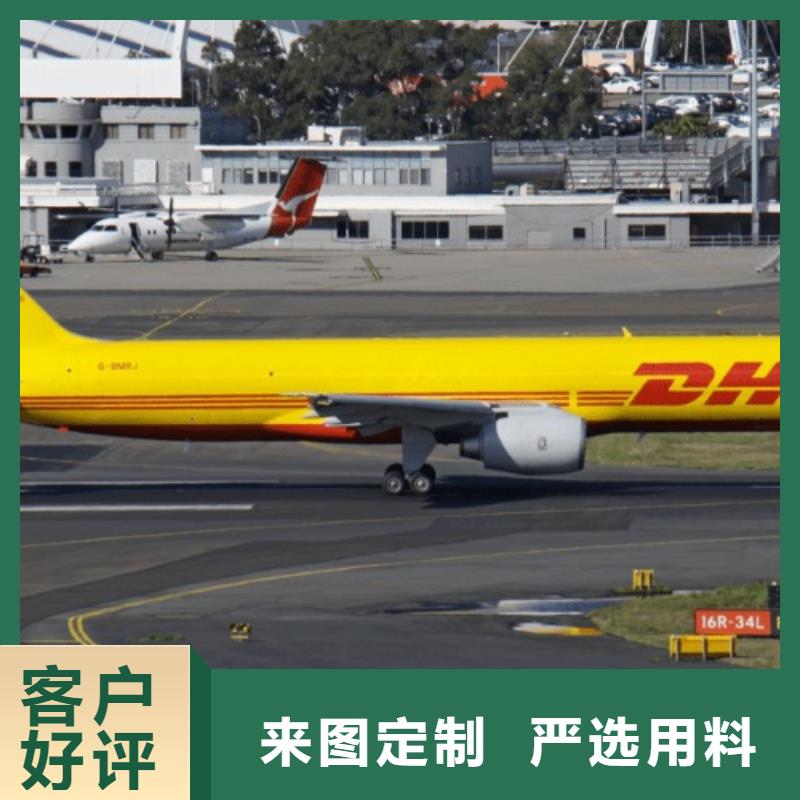 自贡DHL快递 国际空运DAP回程车业务