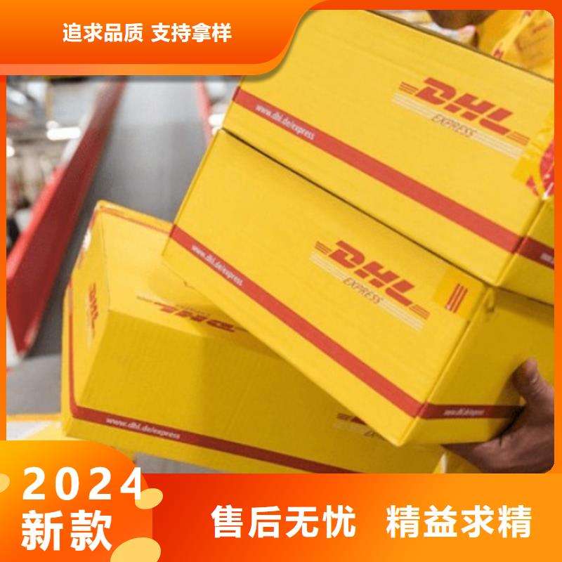 伊犁【DHL快递】海外仓储物流车站自提