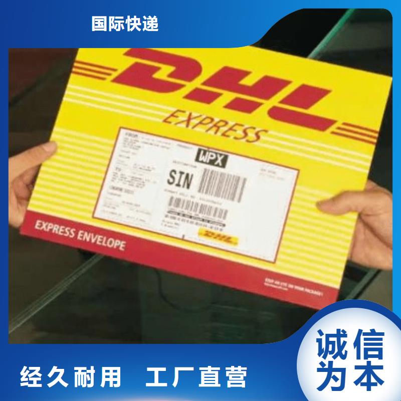 宿州dhl国际速递网点（最新价格）