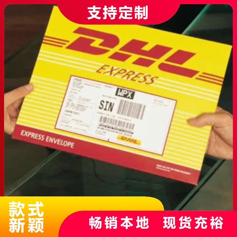 鄂州dhl国际速递客服（最新价格）