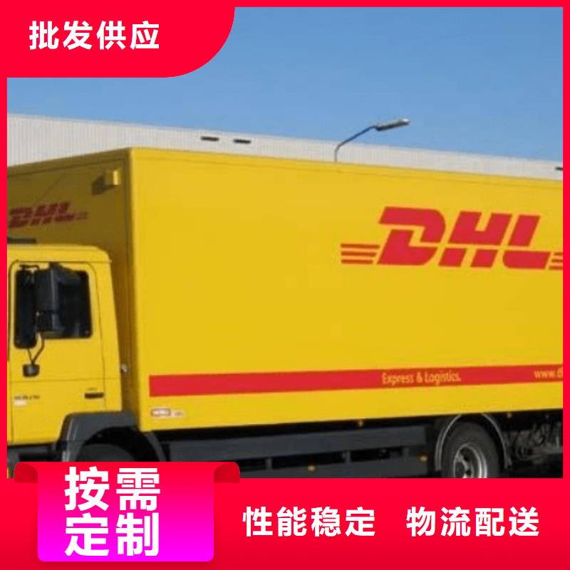 惠州dhl速运价格表（上门取件）