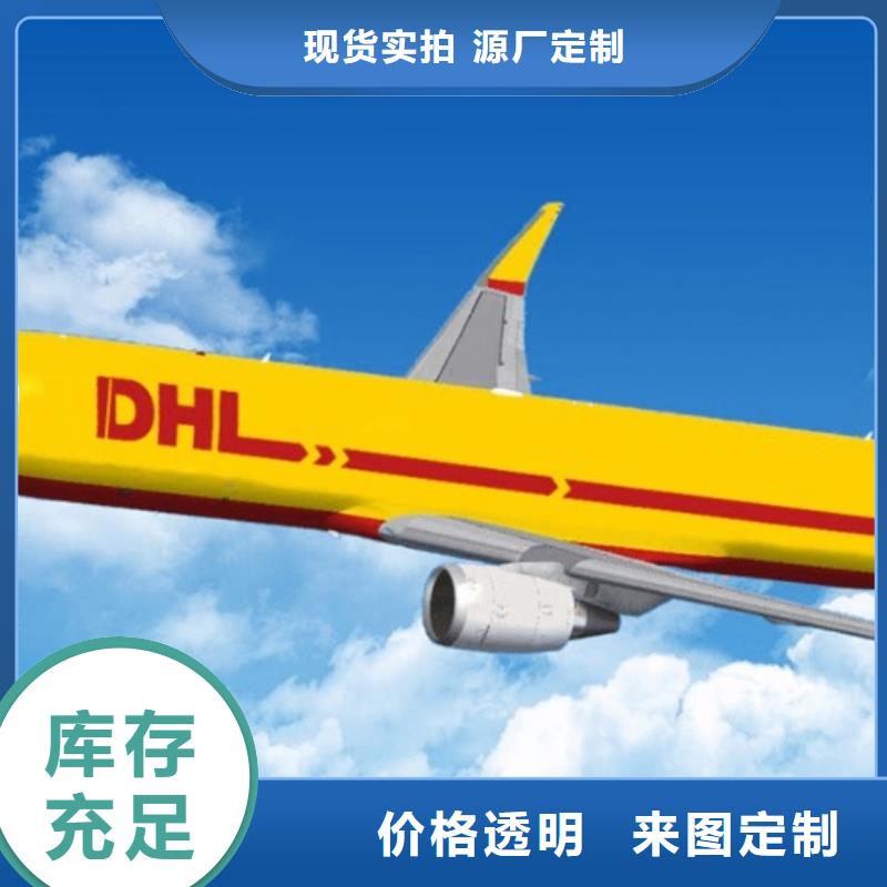 南京dhl国际物流电话（环球首航）