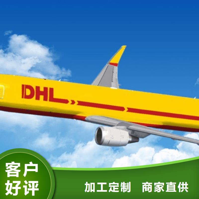 安庆DHL快递 国际空运自有运输车队