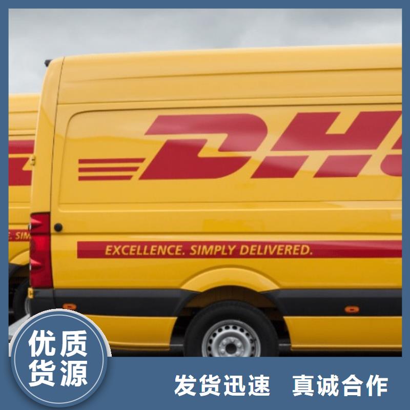 安庆DHL快递 国际空运自有运输车队