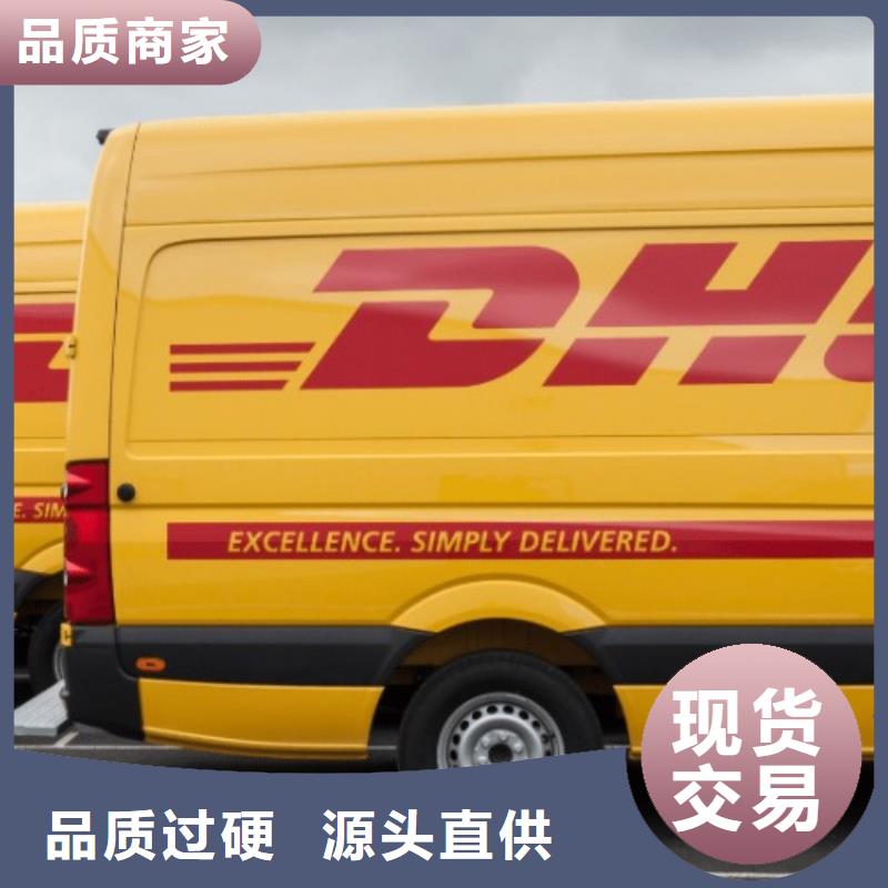 江西DHL快递UPS国际快递整车货运
