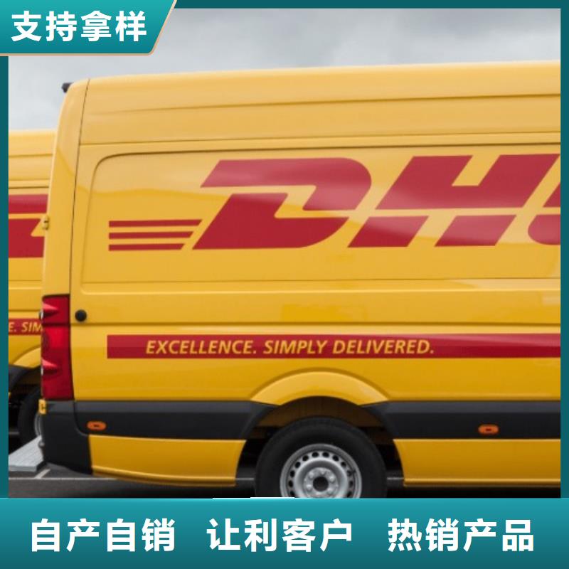 山西价格优惠<国际快递>DHL快递-DHL快递公司全程保险