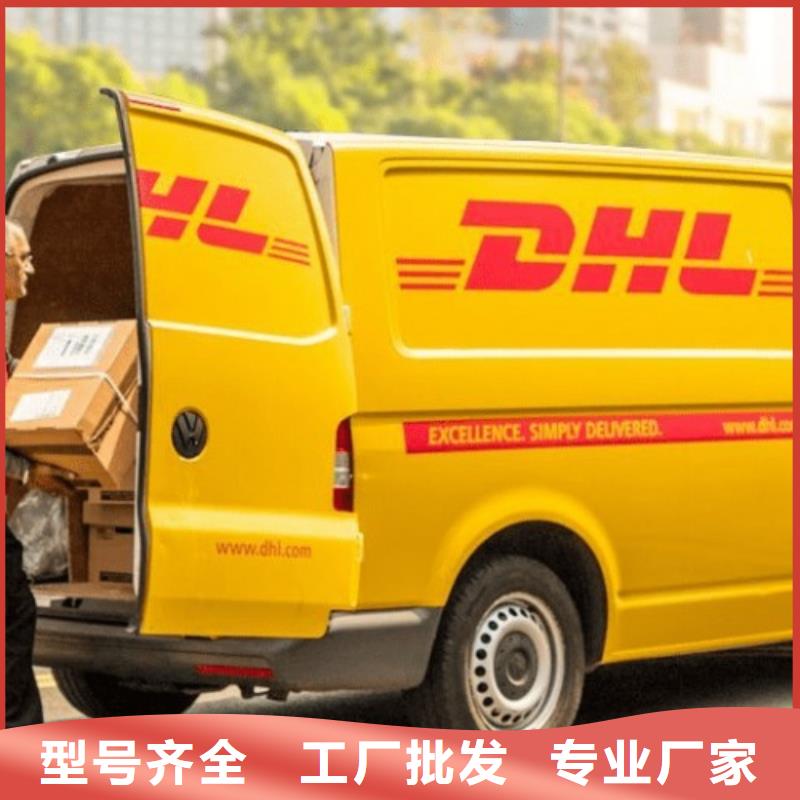 山西周边{国际快递}DHL快递-DHL快递公司全程保险