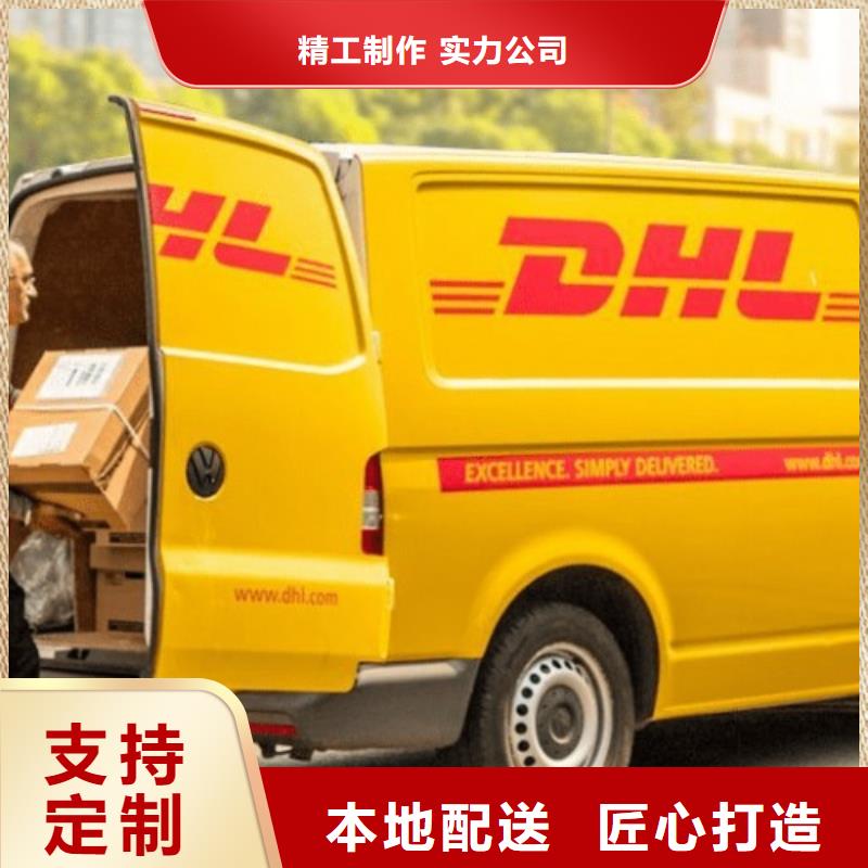 重庆DHL快递联邦国际快递司机经验丰富