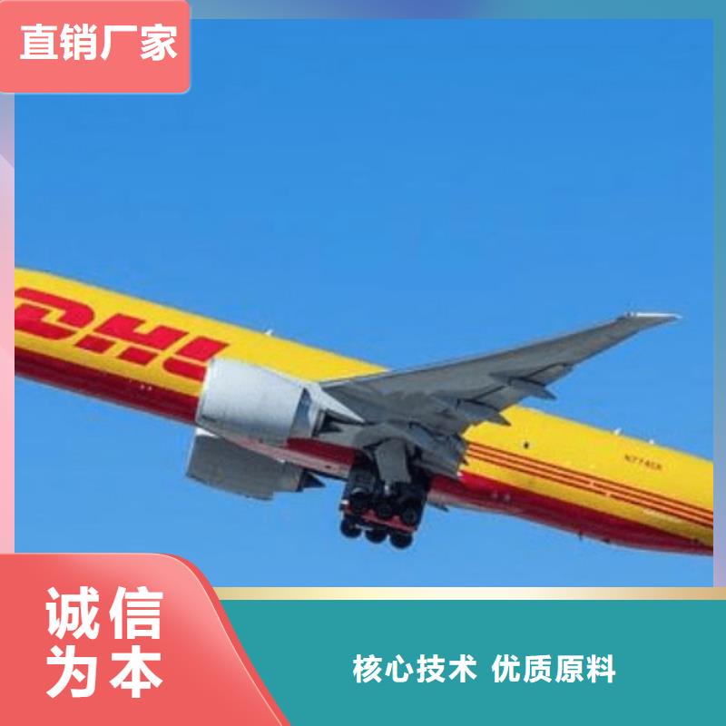 台州 DHL快递保障货物安全