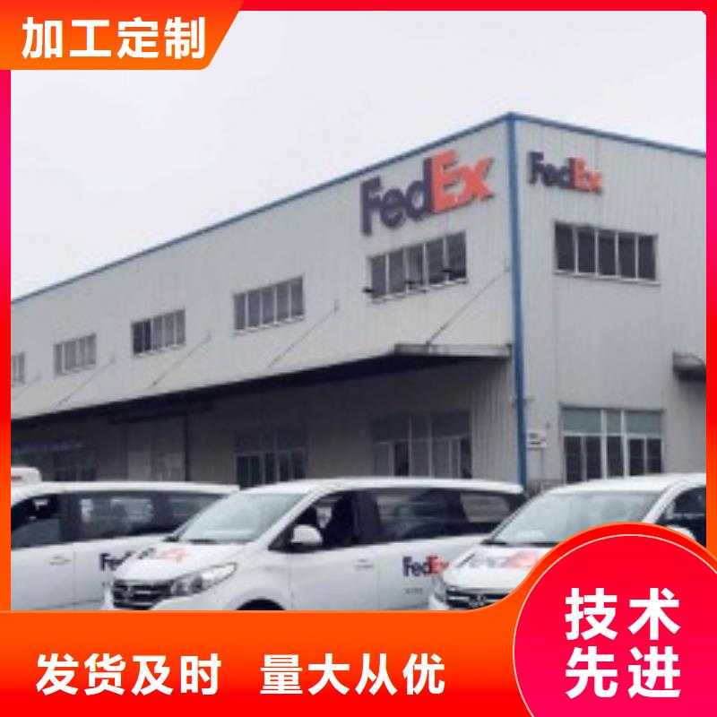 上海fedex联邦快递（最新价格）