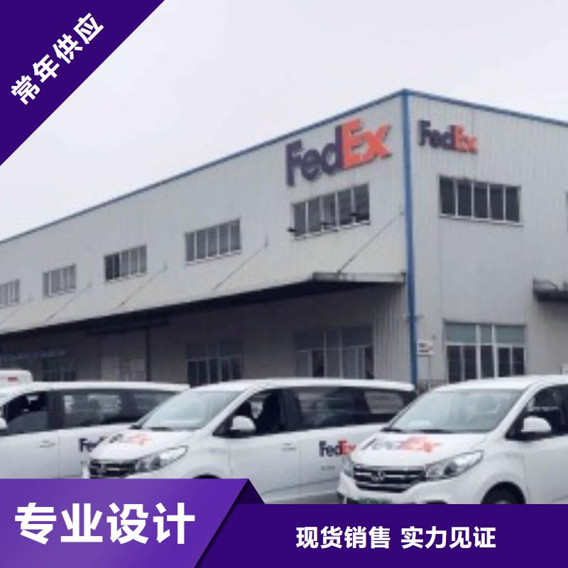 大连fedex快递（诚信服务）