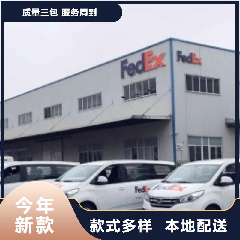 厦门fedex（上门取件）