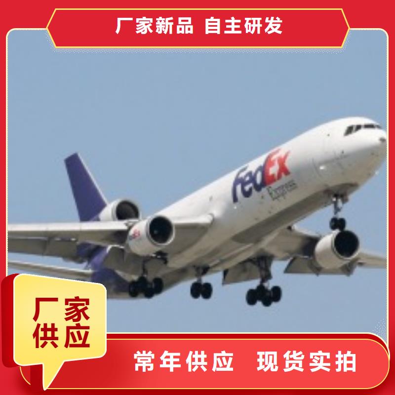 厦门fedex（上门取件）