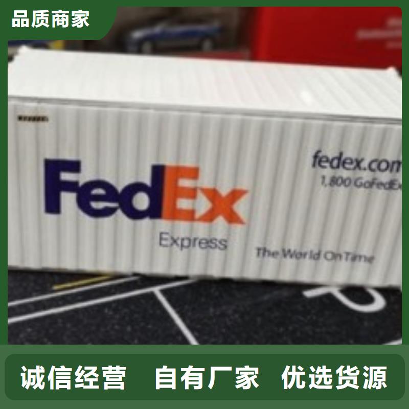 济南fedex取件电话（内部价格）