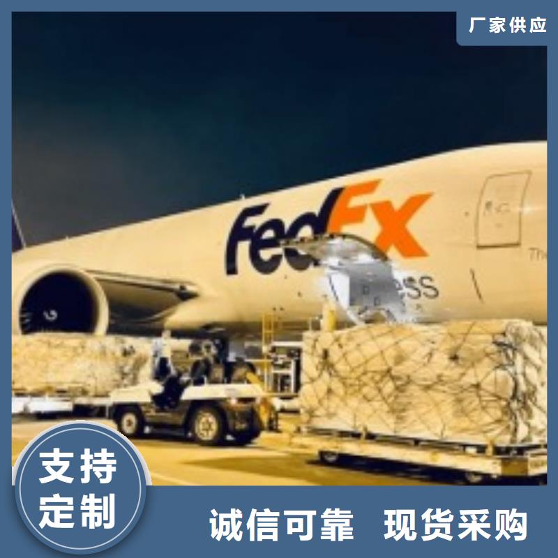 北京fedex快递电话（诚信服务）