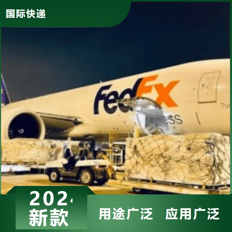 杭州fedex联邦快递（环球首航）