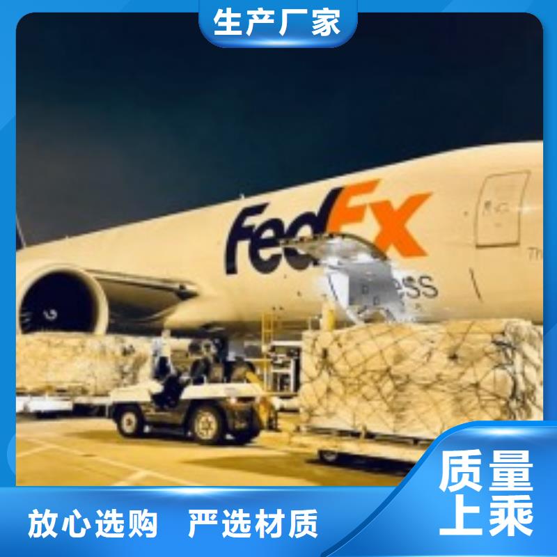 成都fedex速递（环球首航）