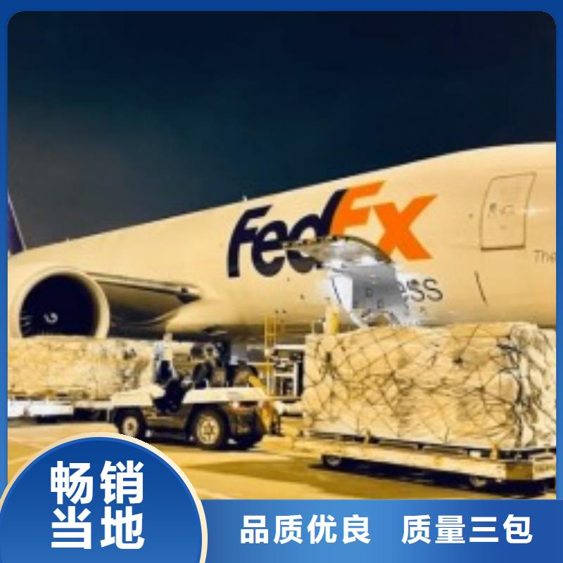 广州fedex快递（上门取件）