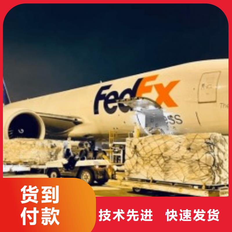 【桂林联邦快递【fedex国际快递】节省运输成本】