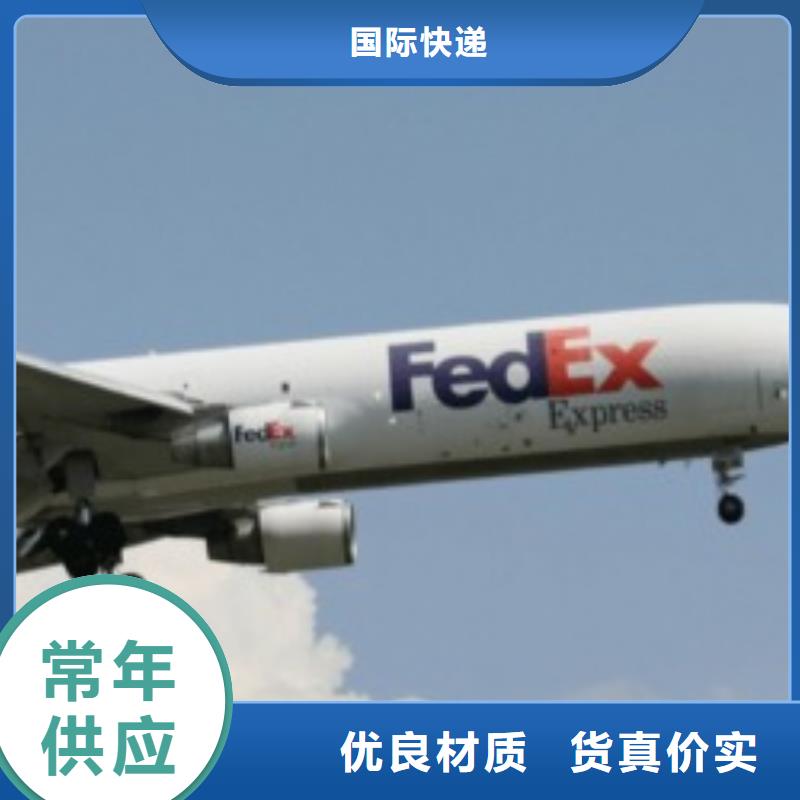 厦门fedex取件电话（诚信服务）