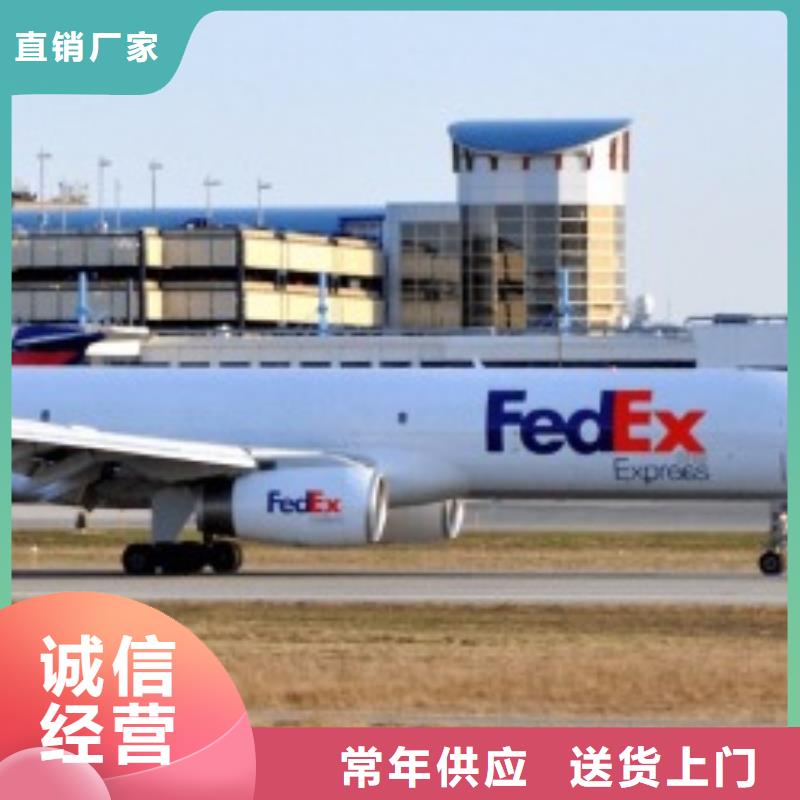 中山fedex快递（上门取件）