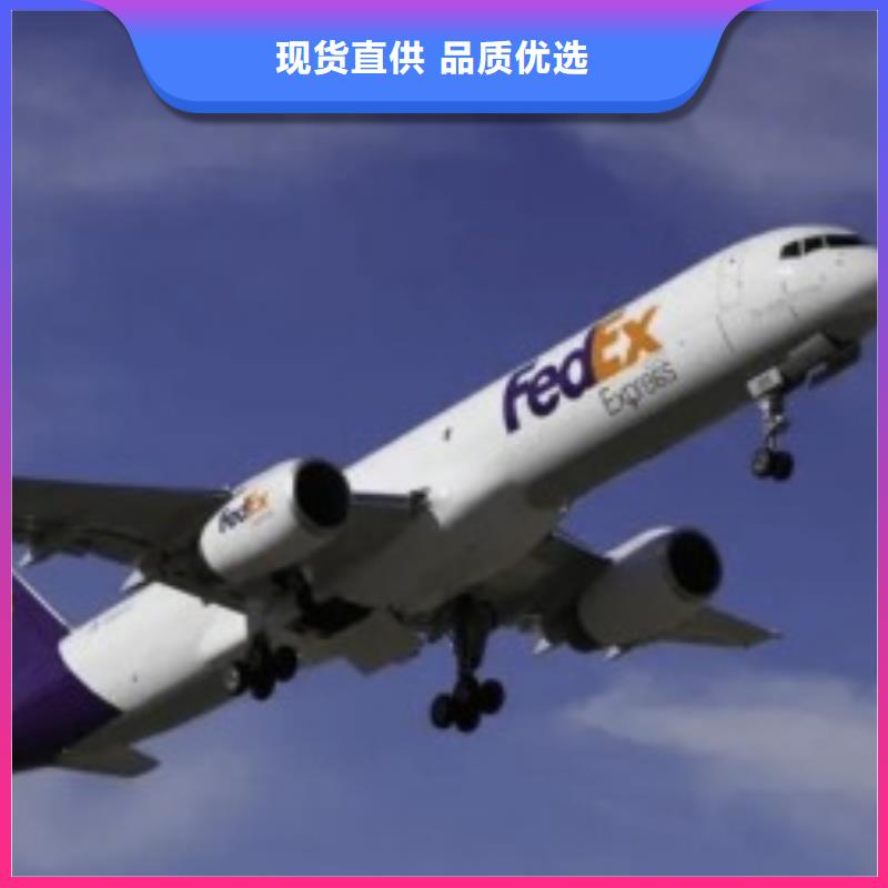 济南fedex联邦速递（当日到达）