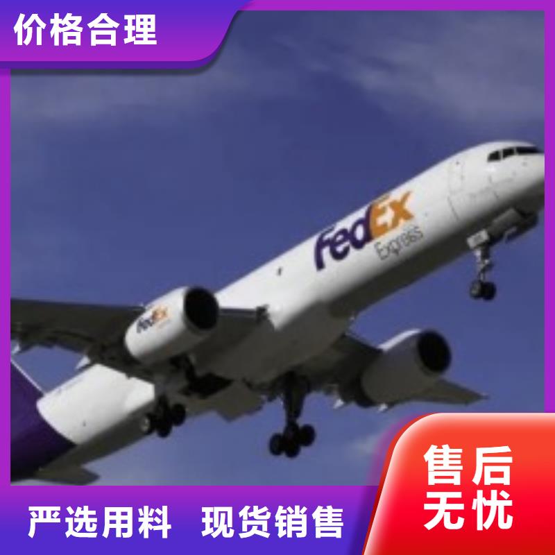 邯郸联邦快递_fedex国际快递回程车业务