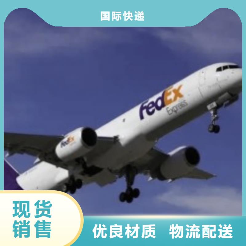 大连fedex取件（当日到达）