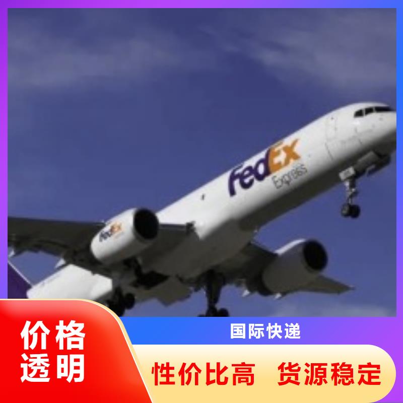 兰州fedex速递（环球物流）