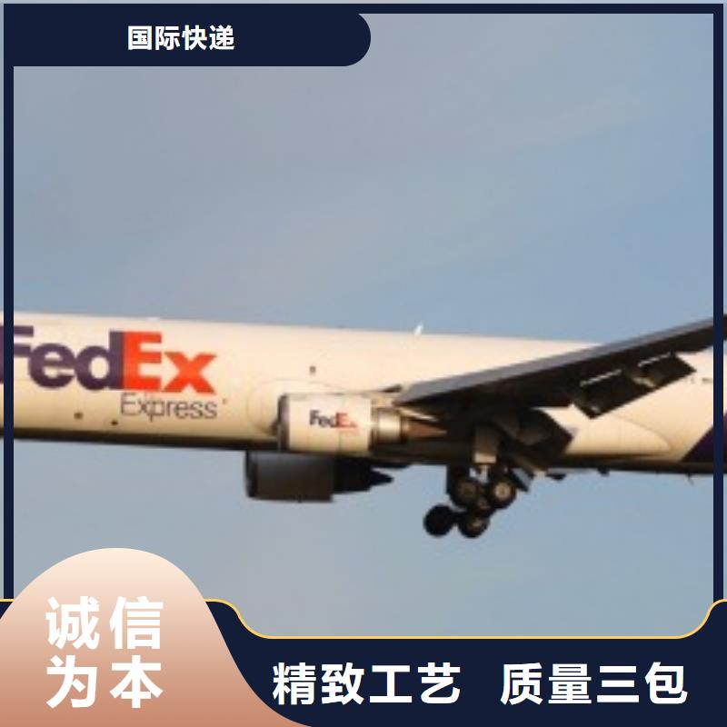 武清区fedex快递查询