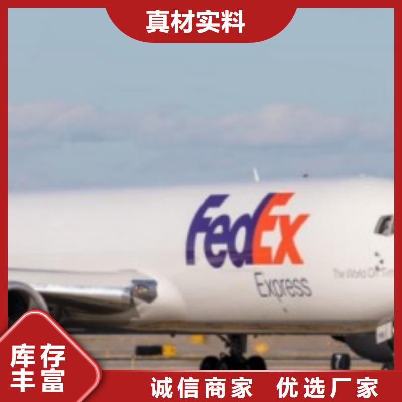 乐山联邦快递fedex快递仓储配送