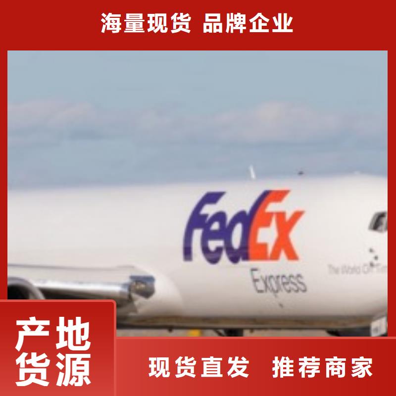 东丽区fedex国际快递查询