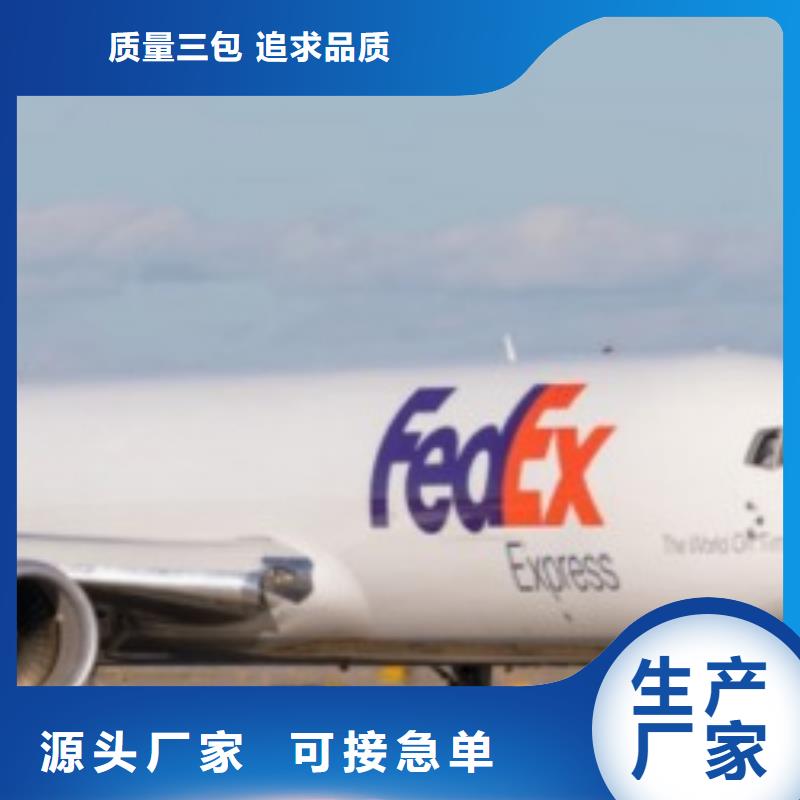 中山fedex快递（2024已更新）