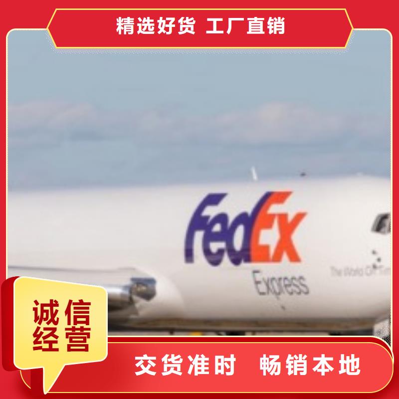 上海fedex速递（内部价格）