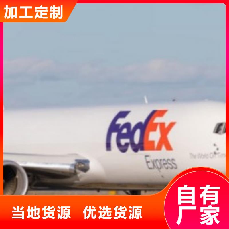 南昌联邦快递国际空运专线冷链物流