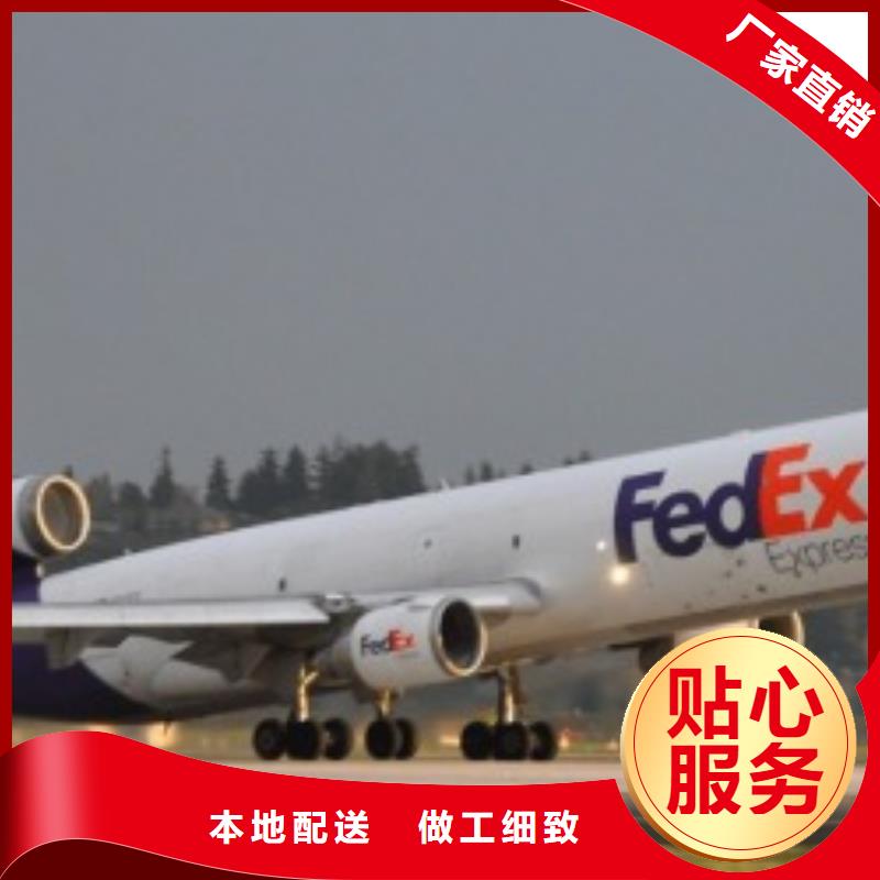 成都fedex速递（环球首航）