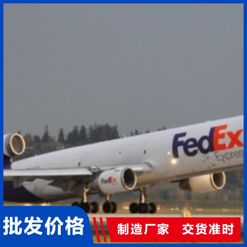 苏州联邦快递fedex快递整车零担