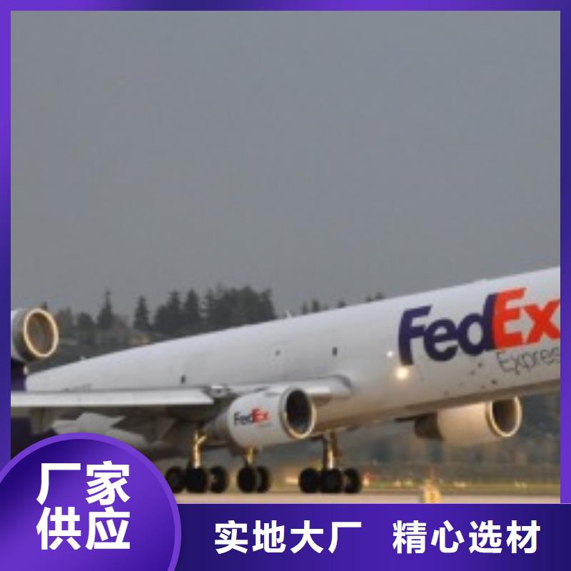 济南fedex取件电话（内部价格）