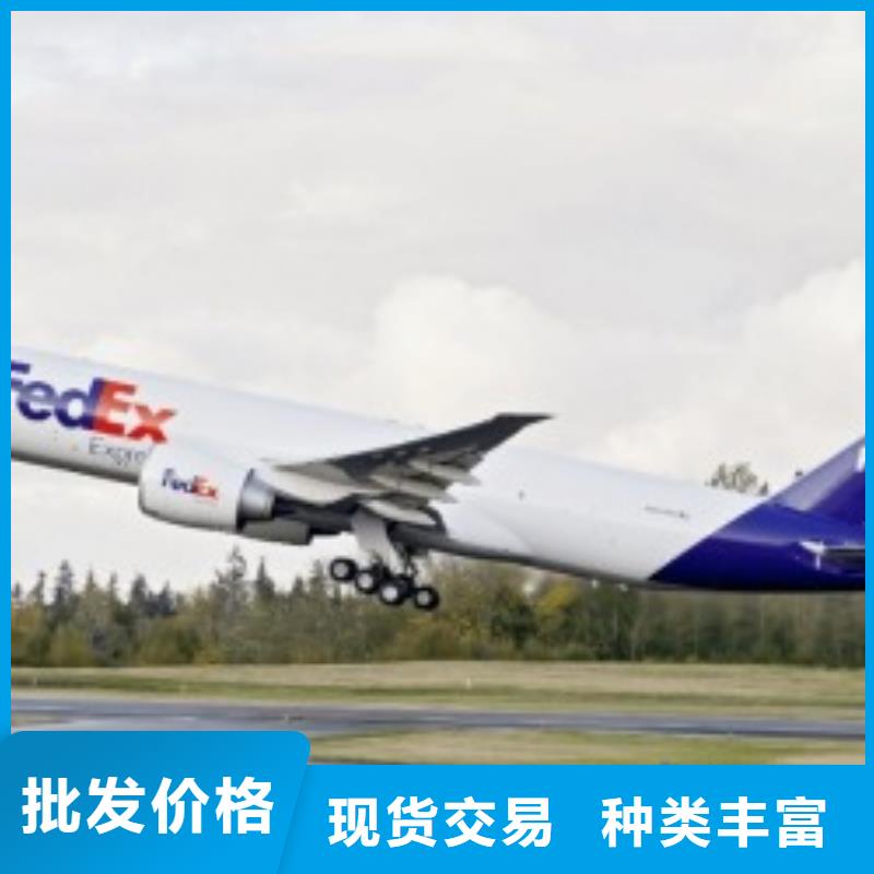 中山fedex快递（上门取件）