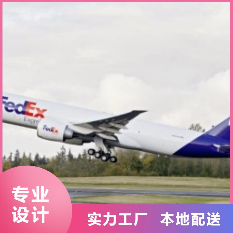 深圳fedex速递（环球首航）