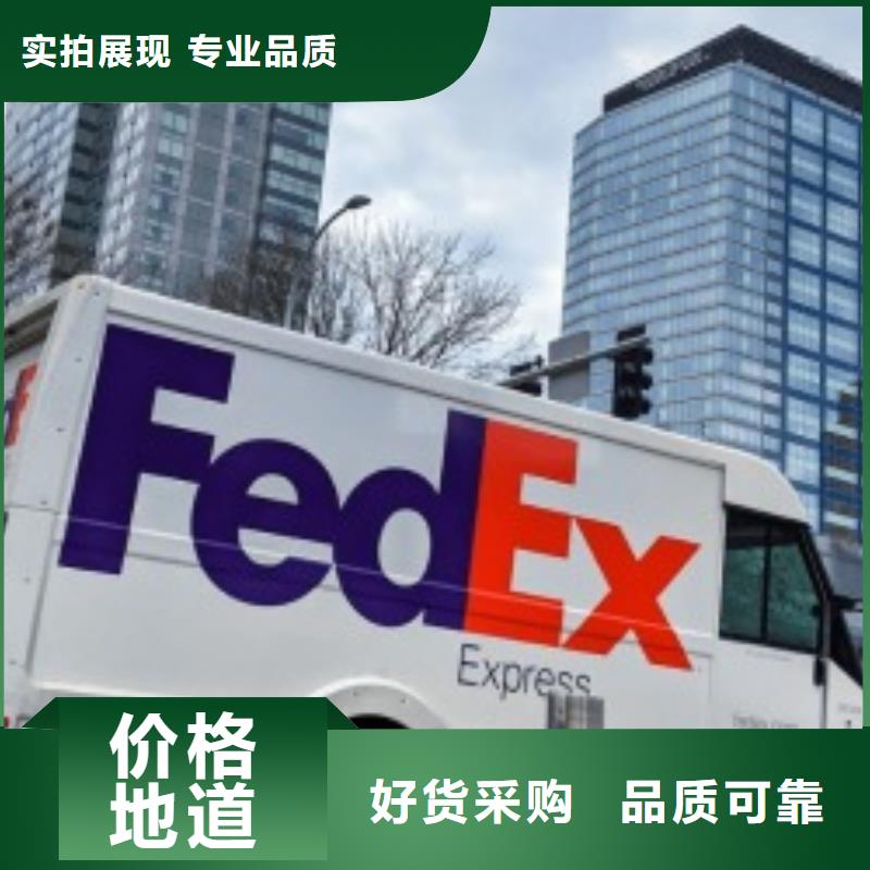 武汉fedex取件联邦国际快递（2024已更新）