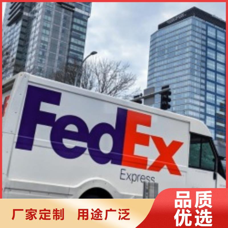 深圳fedex速递（上门取件）