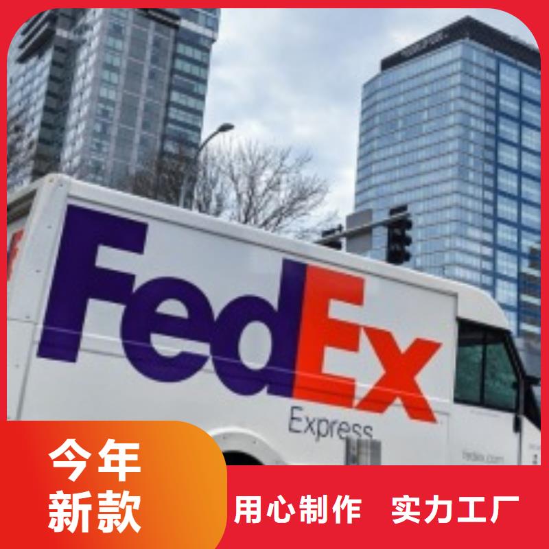 青岛fedex速递（当日到达）