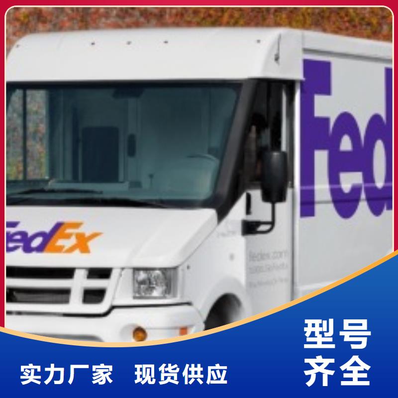 石家庄fedex快递（环球物流）