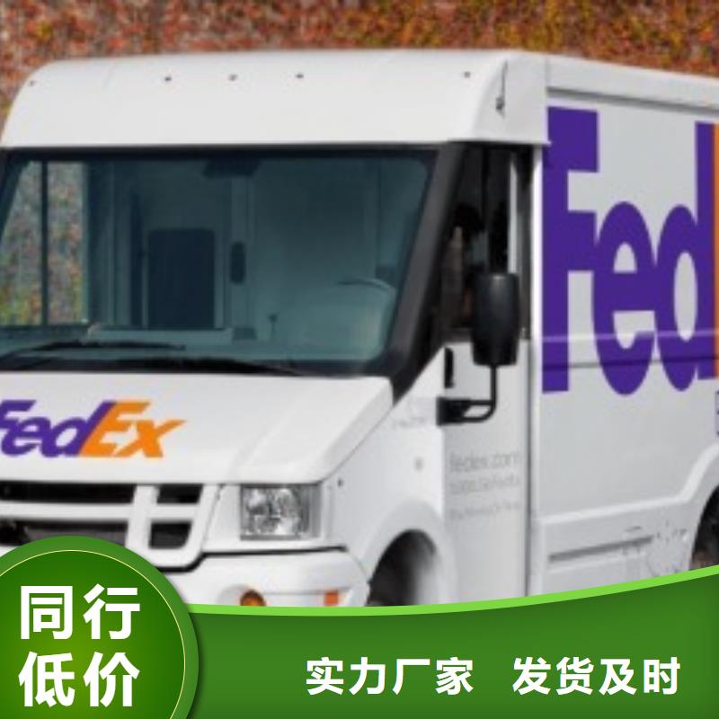 上海fedex（环球物流）