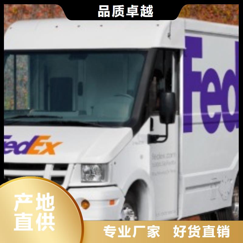 青岛fedex速递（当日到达）