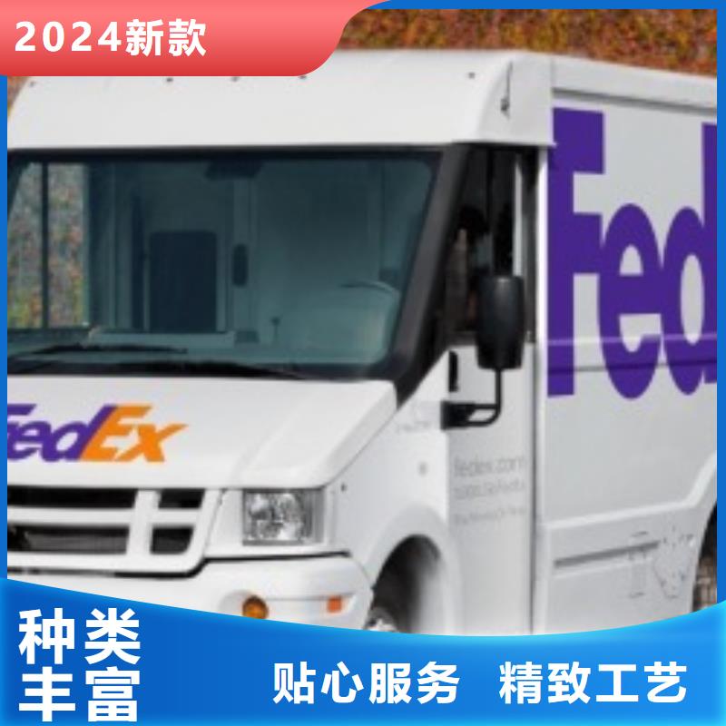 宁德联邦快递-【fedex国际快递】安全实惠