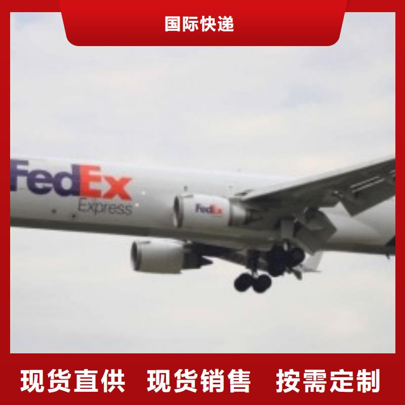 西青区fedex客服电话价格