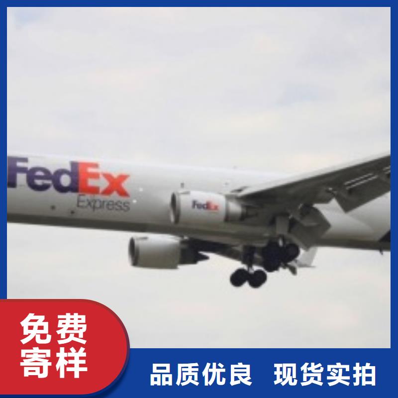 太原fedex（环球首航）